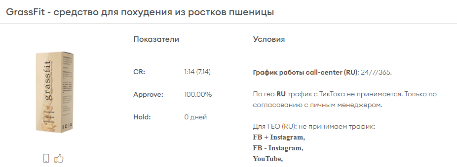 разбор показателей оффера в партнерке