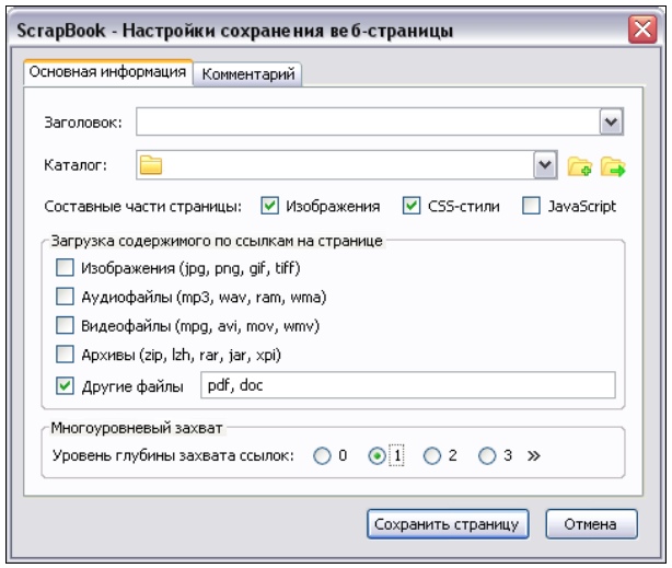 Как можно скопировать сайт полностью на компьютер и переделать под себя