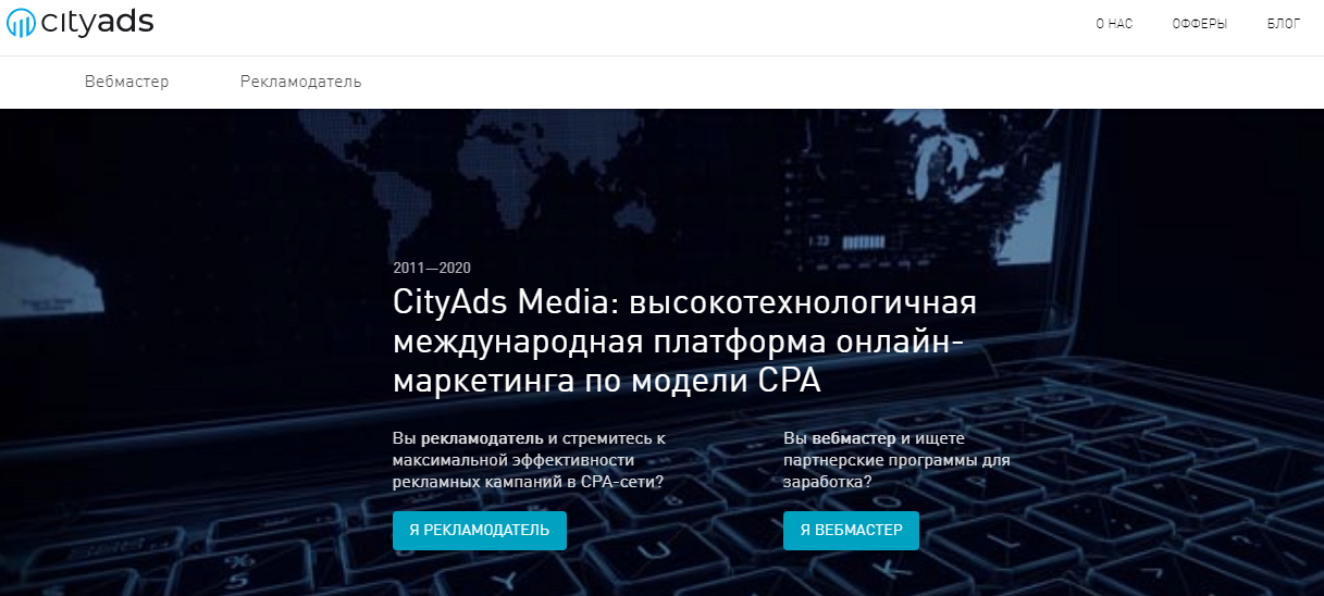 Финансовая патнерка CityAds Media