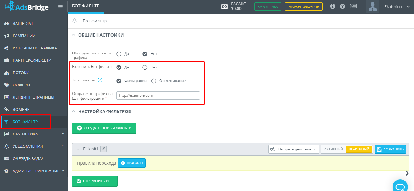 бот-фильтр в AdsBridge