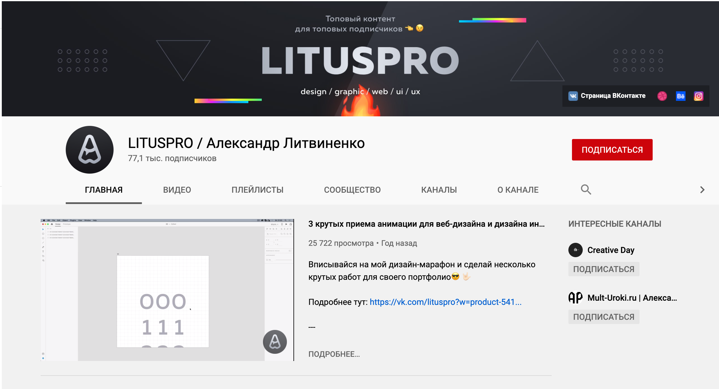 LitusPro